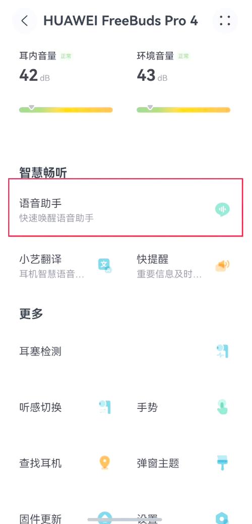 苹果耳机怎么绑定游戏截图