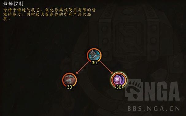 tbc锻造武器专精缩略图