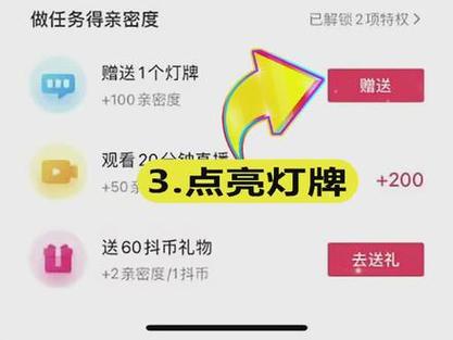 直播间钻石30级主播灯牌15级一共需要