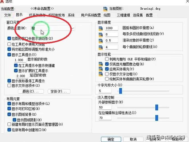 cad卡顿解决办法缩略图