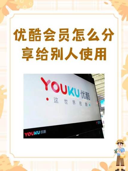 如何获得优酷免费会员游戏截图