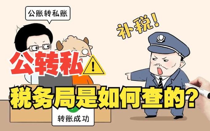 对公账户会被监管吗缩略图