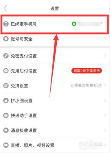 一个手机号能绑定几个QQ号缩略图