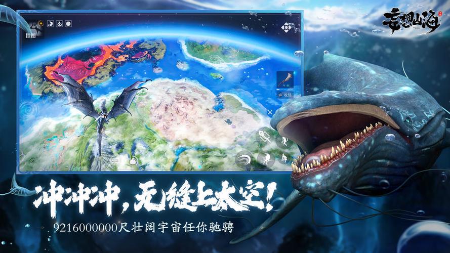 妄想山海辅助脚本下载缩略图