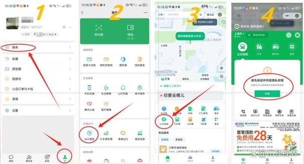 如何开通乘车码免密支付缩略图