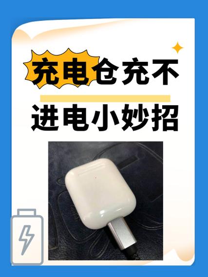 充电仓充电要多久充满缩略图
