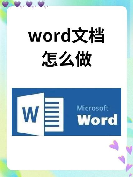 有没有免费的word软件缩略图