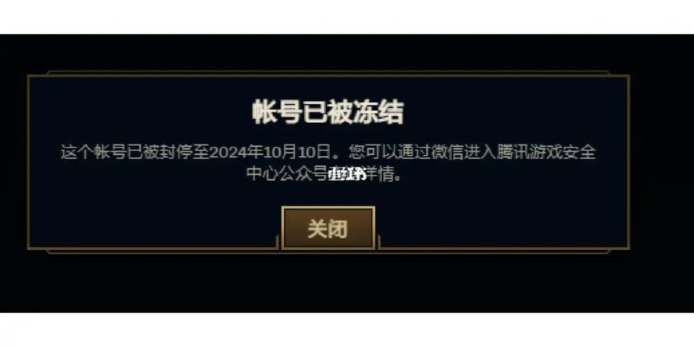 lol封号修改游戏客户端是什么游戏截图