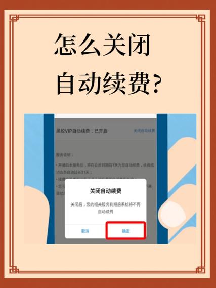 网易云音乐会员怎么取消自动续费缩略图