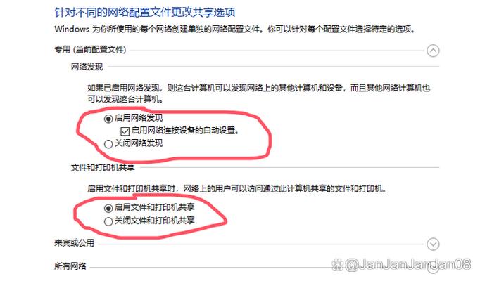 局域网共享文件夹设置图标