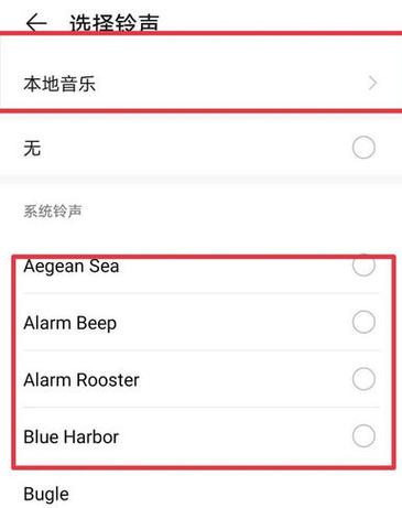 华为p20pro闹铃怎么设置缩略图