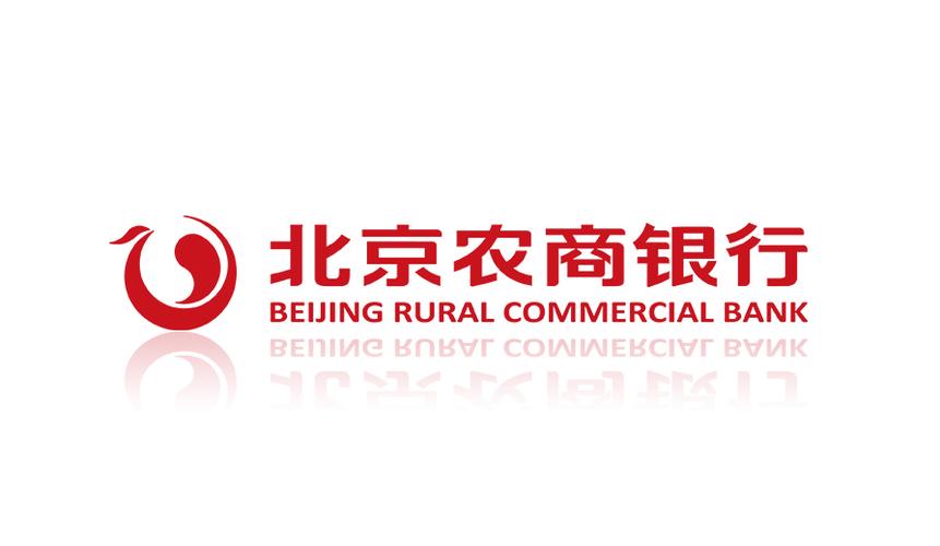 农商行全称是什么银行缩略图