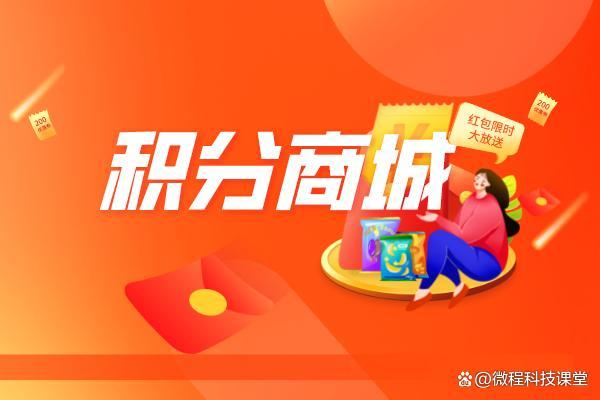 积分商城积分兑换物品游戏截图