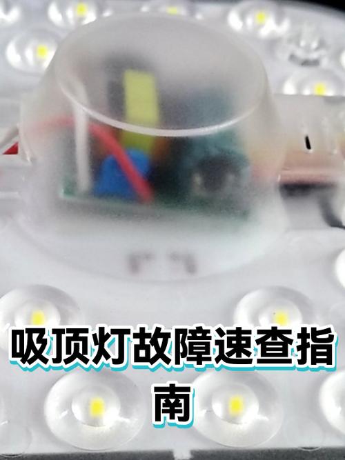 led吸顶灯闪烁故障解决方法缩略图