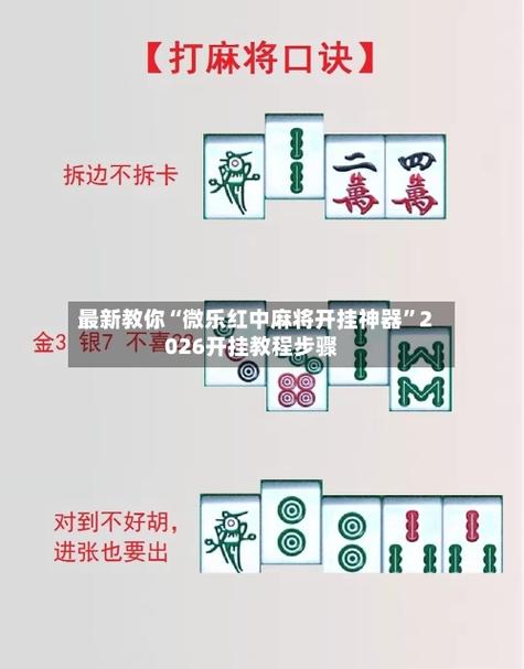 红中麻将开挂神器图标