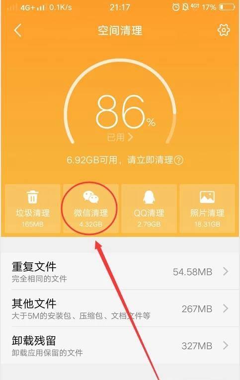 手机相册空间不足怎么办缩略图