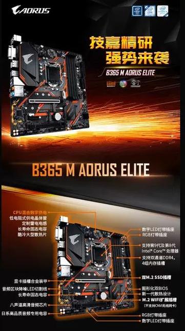 技嘉b365m小雕 m2不同缩略图
