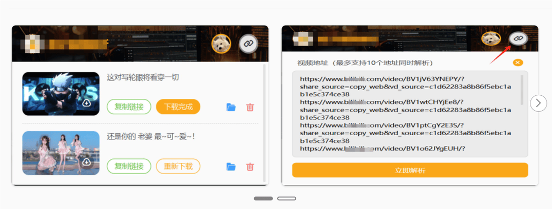 如何下载微博缓存的视频缩略图