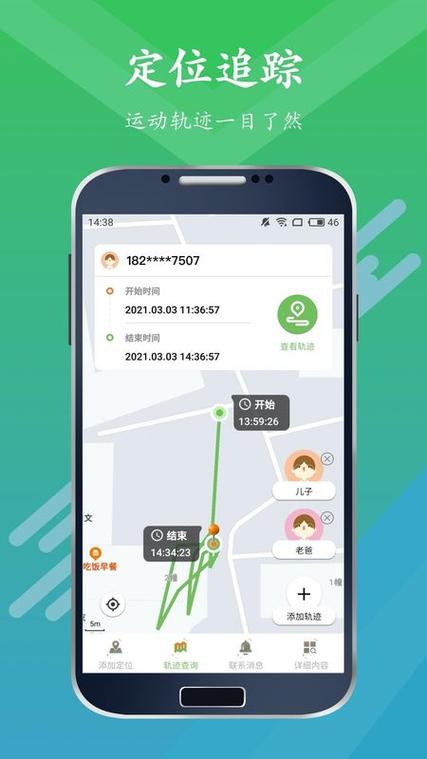 华为手机定位追踪官网缩略图