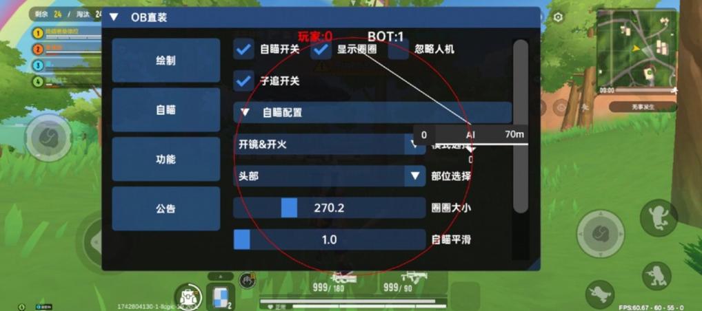猫羽雫香肠派对辅助器最新版框架缩略图