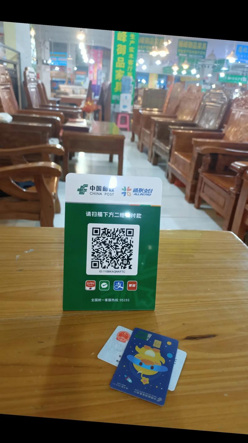 邮政二维码收款游戏截图