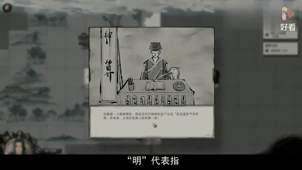 鬼谷八荒宗门游戏截图