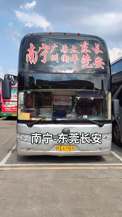 江南客运站网上订票缩略图