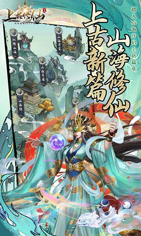 修仙游戏无限内购破解版游戏截图