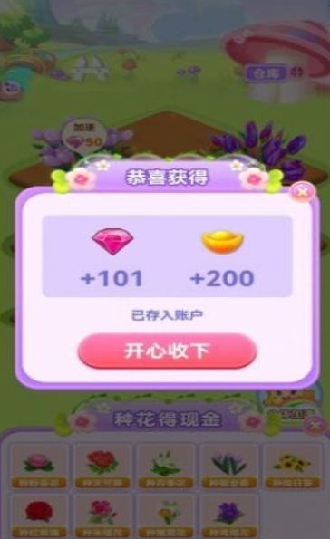 温暖庄园红包版缩略图