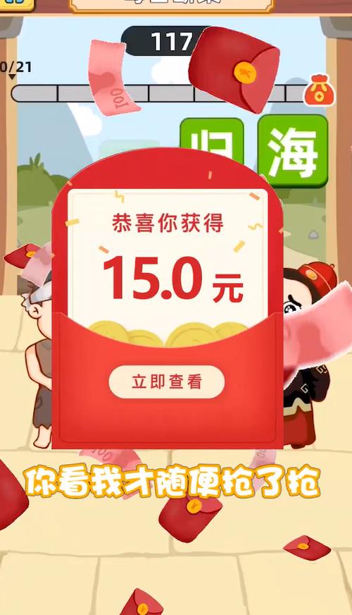 状元猜成语答题赚红包游戏截图