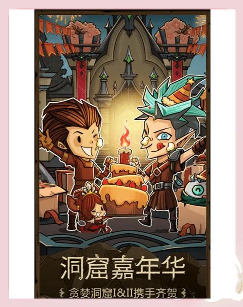 贪婪洞窟2锻造图纸怎么获得游戏截图