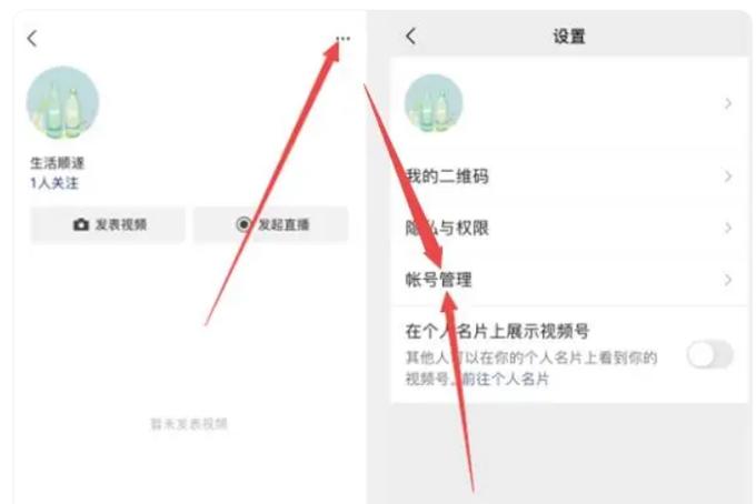 如何彻底关闭视频号缩略图