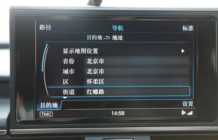 汽车导航怎么退出导航页面缩略图
