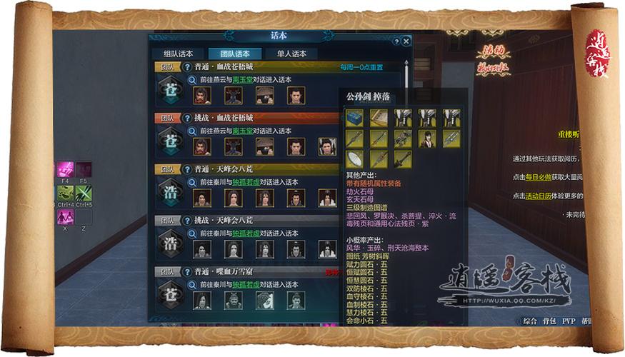 天涯明月刀金石头属性缩略图