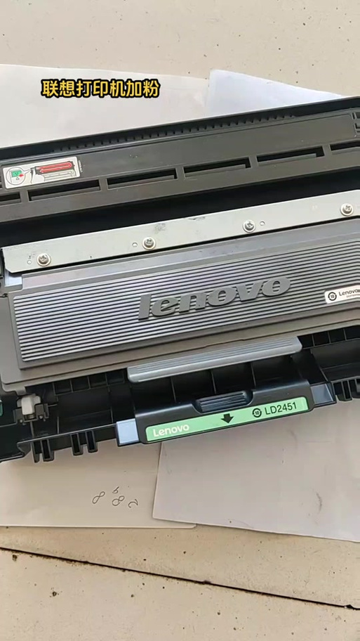 联想2405硒鼓清零方法游戏截图