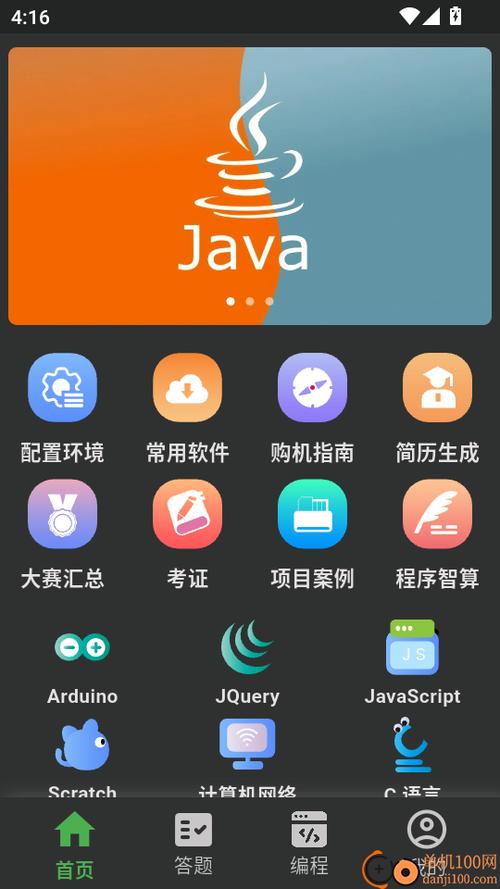 CODETOME破解最新版本更新内容游戏截图