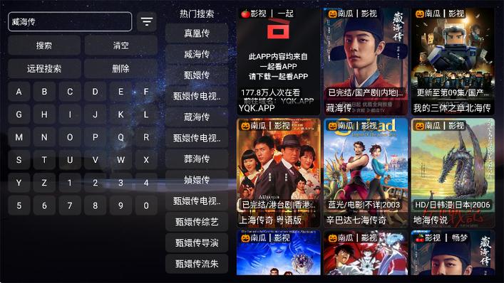 电视盒子去广告app缩略图