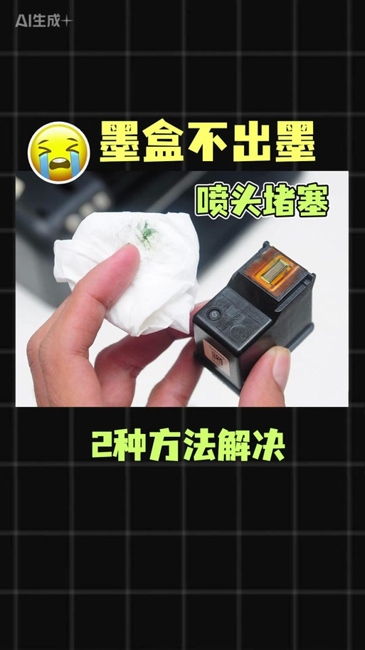惠普打印机清洗喷头缩略图