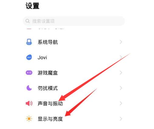 vivo彻底关闭手机震动缩略图