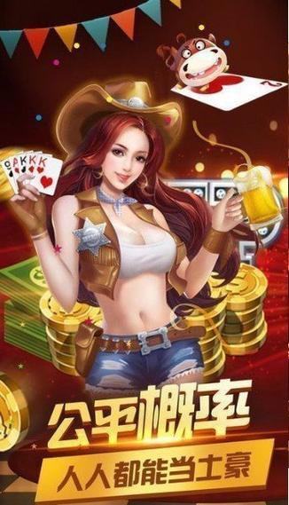 恒星电玩捕鱼777游戏截图