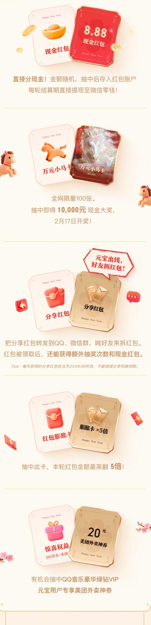 天天领现金红包缩略图