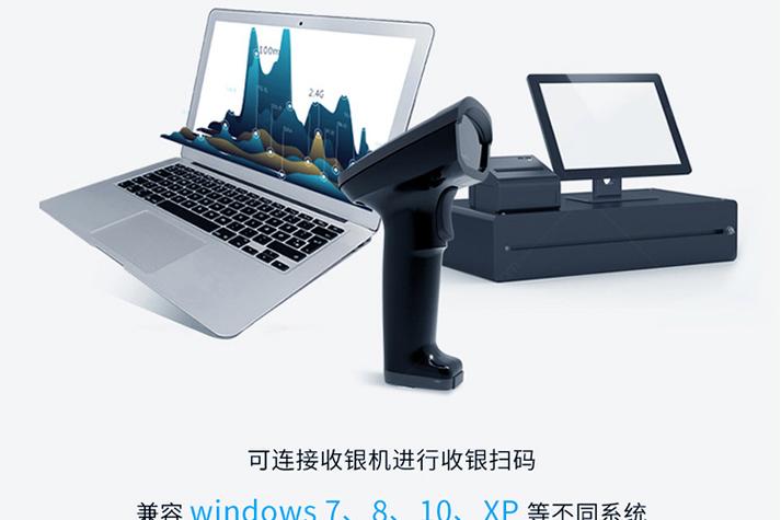 超市扫描枪扫码收款缩略图