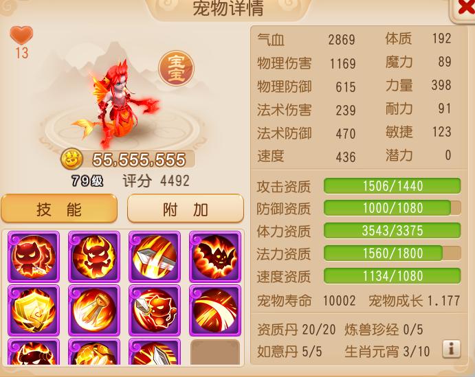 梦幻手游仙玉买什么最划算缩略图