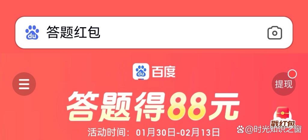 答题赚钱答题领现金红包缩略图