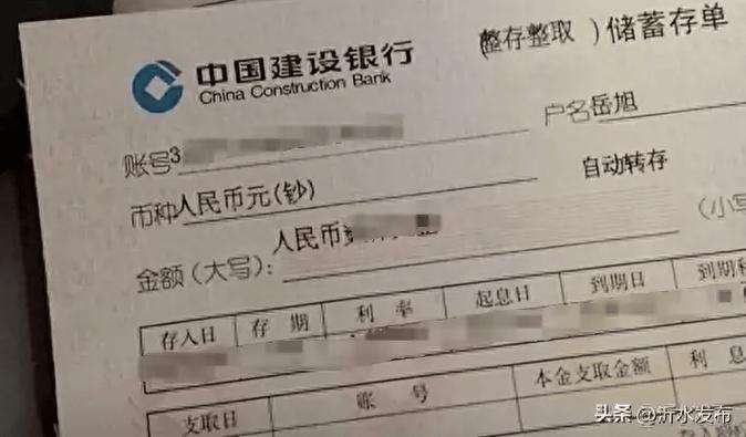 定期存单安全隐患揭秘缩略图