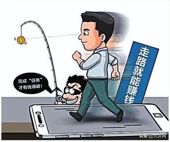 步数赚零钱游戏截图
