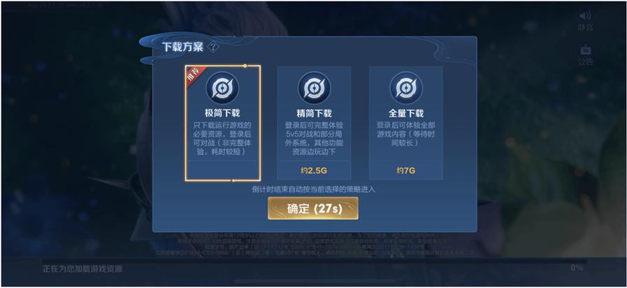 王者荣耀延长线辅助器下载缩略图