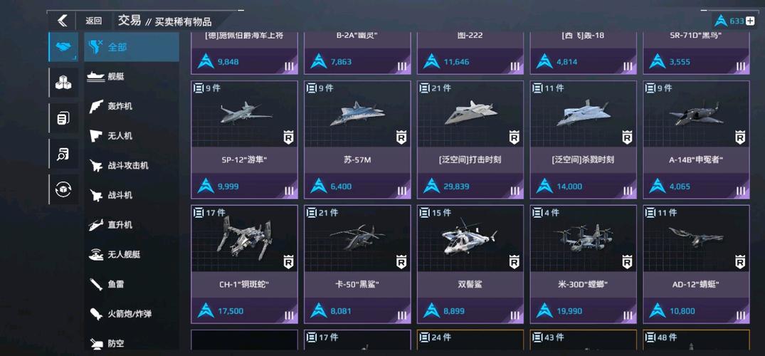 现代战舰MOD最新菜单缩略图