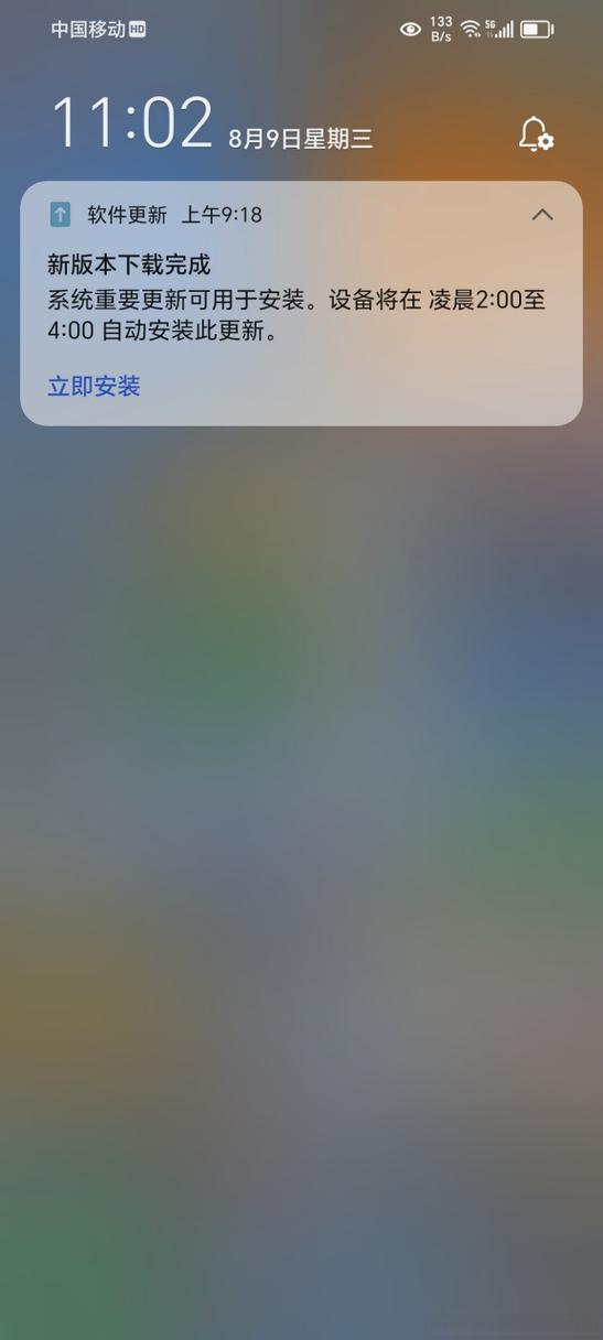 荣耀禁止更新系统缩略图
