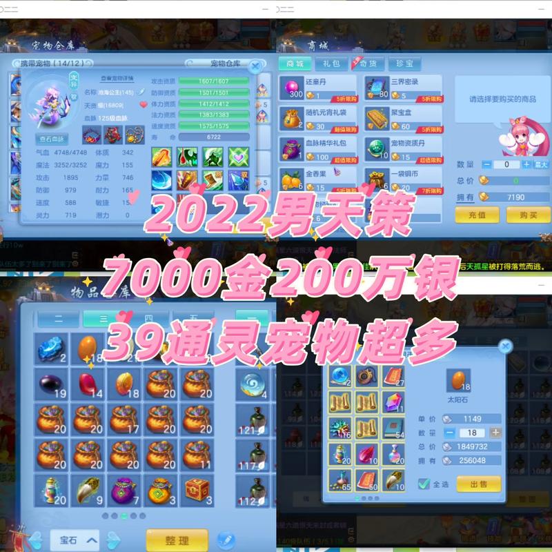 神武辅助工具的自动刷图图标